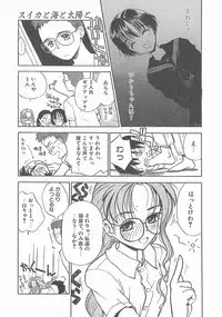 [Hanamizawa Q-Tarou] Suika to Umi to Taiyou to