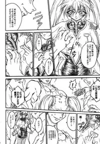 (SC32) [TERRA DRIVE (Teira)] SOLID STATE archive 2 (Martian Successor Nadesico)