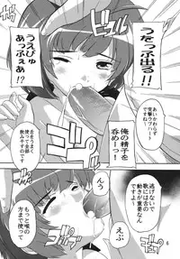 [Studio Q (Natsuka Q-Ya)] Ryoujoku Utahime (Macross Frontier)