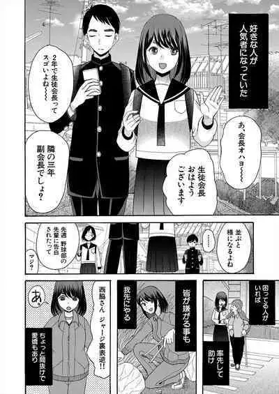 COMIC Mugen Tensei 2024-07