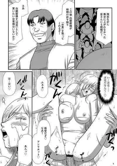 G-Edge Vol.033