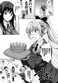 [Nanase Mizuho] Oyomesan wa Maou!? [Chinese] [無邪気漢化組]