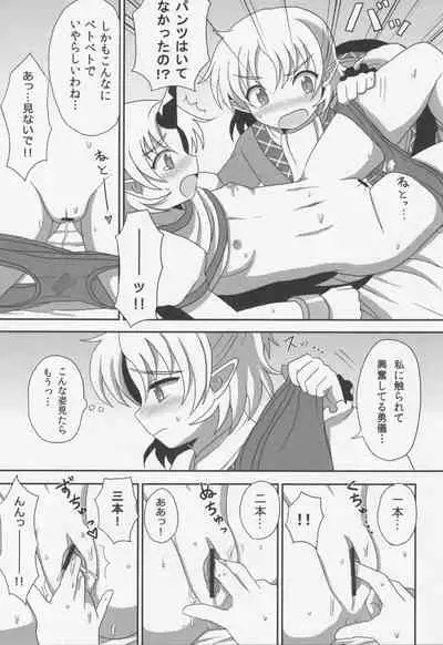 (C80) [Bottle Syrup (Inaho)] -Kyuuto de Watashi to Tsukiatte- (Touhou Project)