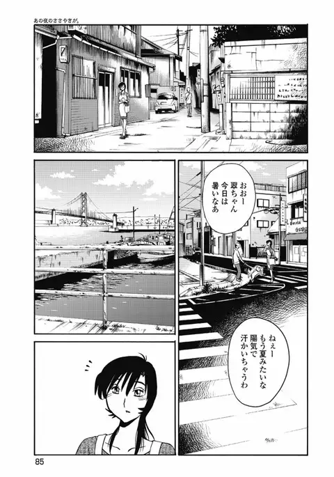 a no yo no sasayaki ga .rar
