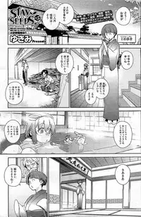 [Yukimi] - Stay seed Ch.1-5