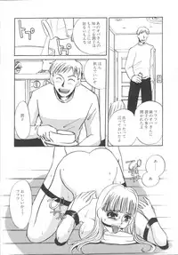 [Umino Yayoi] Ijou seiyoku Mesuinu toshite