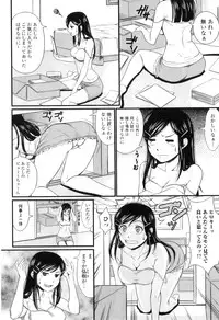 [Takeuchi Reona] Kinki Inyoku