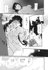 [Kaori Matsubara] Sexual Harassment Minor Case