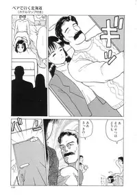[Hanamizawa Q-Tarou] Hiyoko