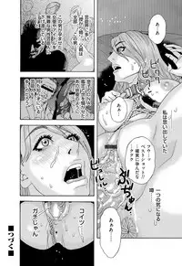 [Tenjiku Rounin] 肉の塔 Ch. 01-07
