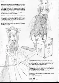 (Touhou Ugetsusai) [Lunade Luna (Nabeshima)] Touhou Gensoukyou (Touhou Project)