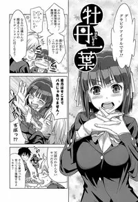 [Wakana Hanabi] Hatsukoi to Fellatio to Seiin