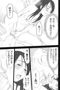 [Sano Takayoshi] Kazamidori Triangle Vol.4