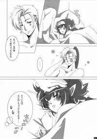 [R+birth Day (Higashi)] Dear My Lady (Macross Frontier)