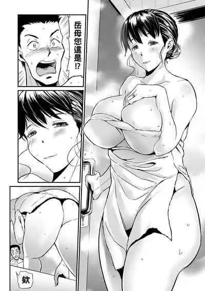 [山田タヒチ] 義母と娘のコンチェルト〈姦全版〉 序章-第8章