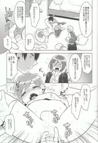 (SPARK8) [Hatonic (Yokonaka)] ITSUDEMOISSYO (Free!)