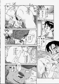 [Amadume Ryuuta] Mituko