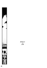 (C87) [Kieyza cmp (Kieyza)] TOHO N+ 109/14 (Touhou Project)