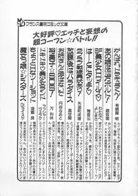 [Hiryuu Ran] Ikenai Magic ABC!