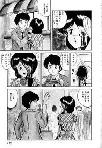 [Tarumoto Hajime] Date of the Dead