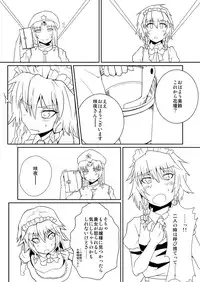 [Sigamitsuki Mizuhiki (Noshigami)] Izayoi Sakuya no Hatsujouki II (Touhou Project)