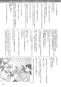 (C75) [Hikaru no Kobeya] DOKIDOKI Aimasu Dai Kanshsai (THE IDOLM@STER)