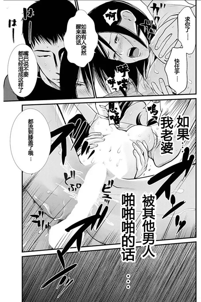 Anata no Oku-san Moraimasu - I'm gonna steal your wife.