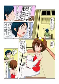 [Tanaka Aji] Binkan Taimashi Himeno-chan 1