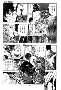 [Maeda Toshio] Trap Of Blood 2