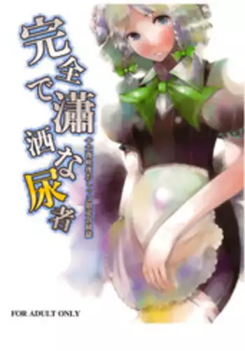 [アゴビッチ姉さん] 続!サキュバスに憑依された酒場のお母さん