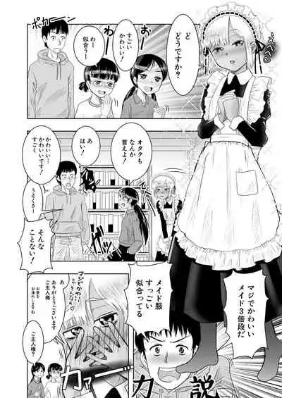 COMIC Mugen Tensei 2021-05