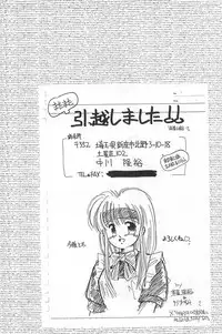 (C50) [Harvest Home (Kayanagi Takahiro)] Fracture 4