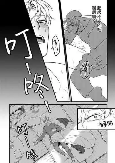 Hebi to Hoshikuzu | 蛇与群星