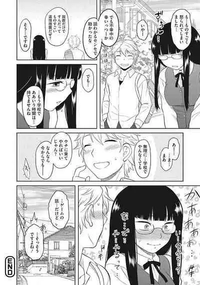 Yuuwaku Angle