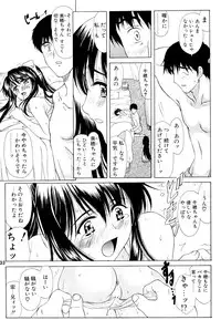 (C70) [Usoppu Land (Amayumi)] Gemini Drive