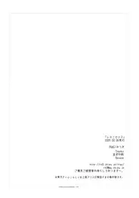 (Reitaisai 6) [FRAC (Mitsuki)] Reminiscence (Touhou Project) [English]