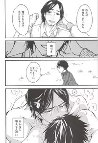Asahi no Youna Yuuhi o Tsurete