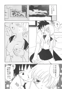 [Kirigakure Takaya] Hajirai Choukyou Nikki