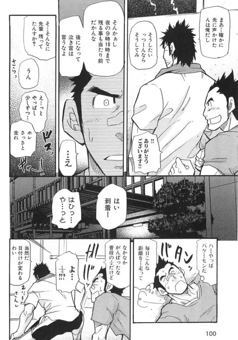 Oyaji Ana no Mujina