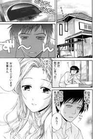 [Fujisaka Kuuki] Honey na Mainichi - Everyday of Honey.