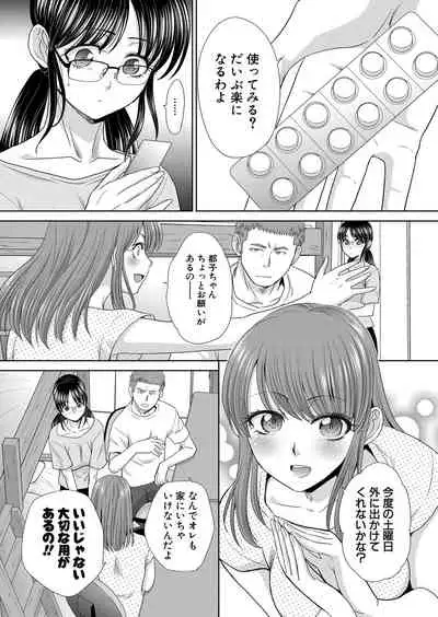 [Itaba Hiroshi] Ane Zokusei Ch. 1-7 [Digital]