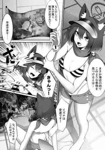雨も上がったさあ帰ろう