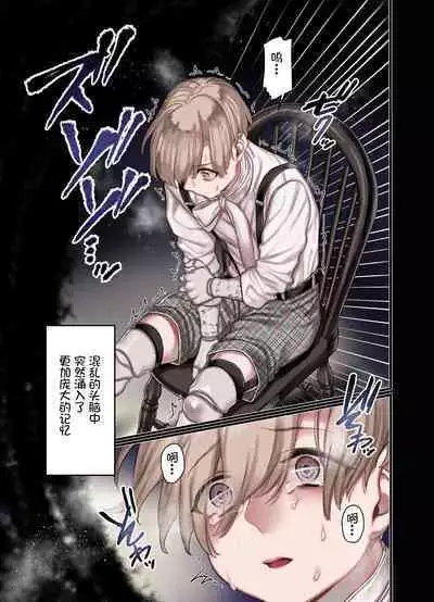 L Kyoukai to Itansha Ikka +