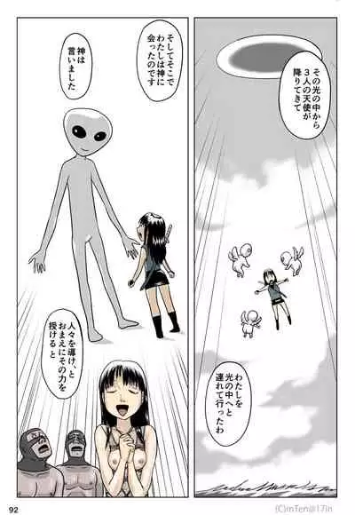 Ninja to Dorei to Uchuujin to