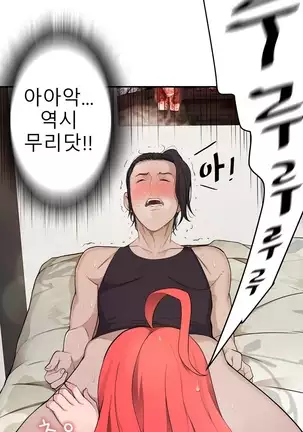 Tissue Thieves Ch.1-26