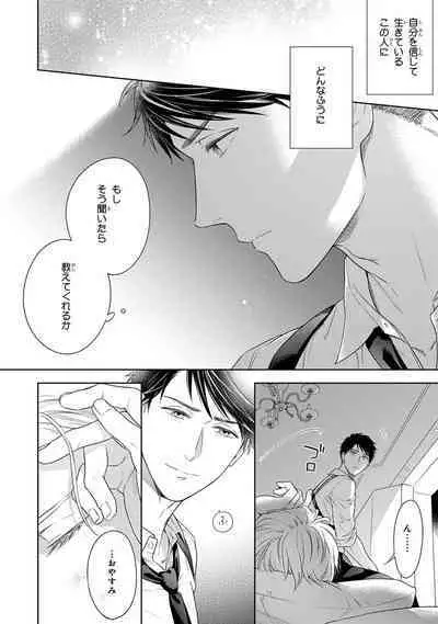 Calling Darling, Las Vegas