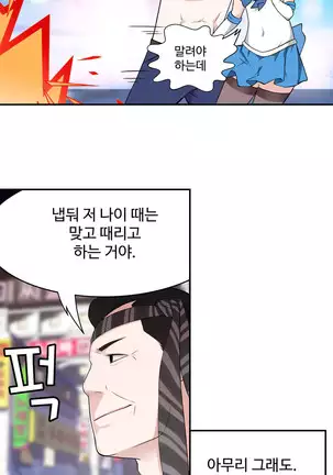 Tissue Thieves Ch.1-26