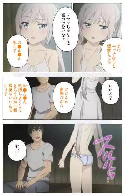 Shoujo Ramune Vol.5
