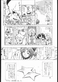(C69) [Ganso Sonodaya (Sonoda Kenichi)] Megaton Punch 6 (Various)
