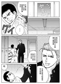 [Piccolo Studio (Saru Pikkoro)] Bugaihi Nisshi [Chinese]